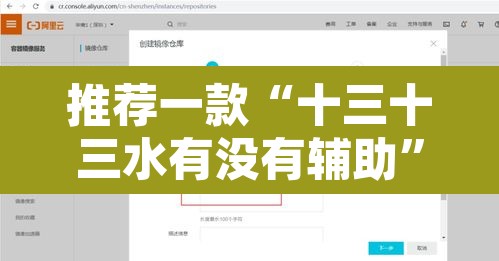 推荐一款“十三十三水有没有辅助”开挂辅助脚本+详细开挂安装教程