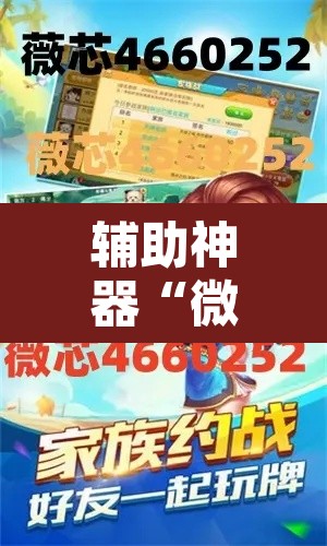 辅助神器“微乐甘肃麻将有挂吗”附辅助神器开挂脚本详细步骤