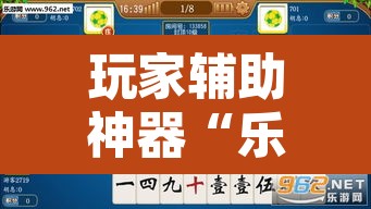 玩家辅助神器“乐逍遥跑胡子可以开挂吗”开挂辅助脚本+详细开挂安装教程