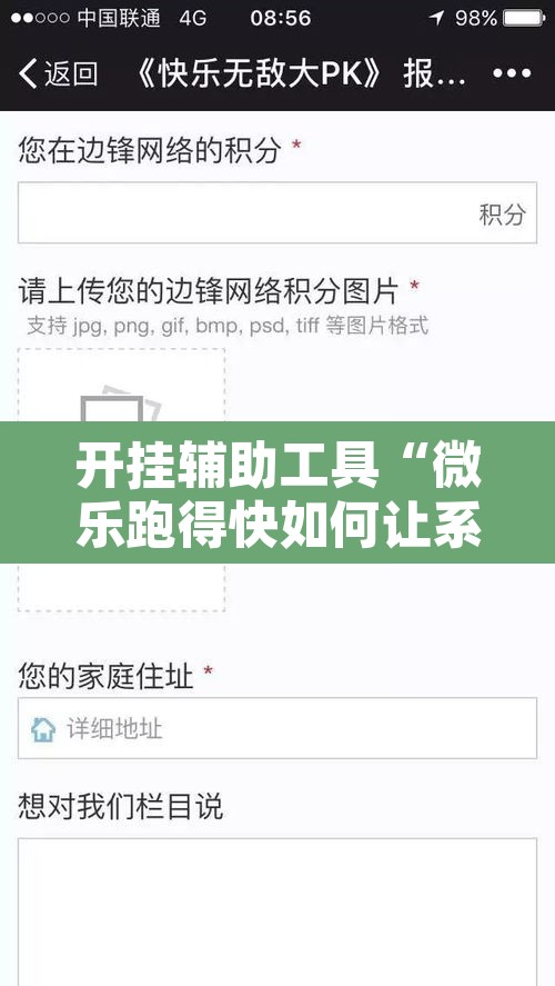 开挂辅助工具“微乐跑得快如何让系统发好牌	”其实确实有挂