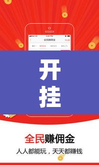 开挂辅助工具“微乐跑得快如何让系统发好牌”其实确实有挂