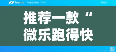 推荐一款“微乐跑得快透视软件	”(透视)其实确实有挂