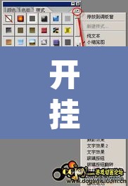 开挂辅助工具“永和备厅插件是真的吗”(透视挂)辅助透视教程