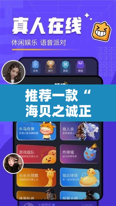 推荐一款“海贝之诚正版透视”附辅助神器开挂脚本详细步骤