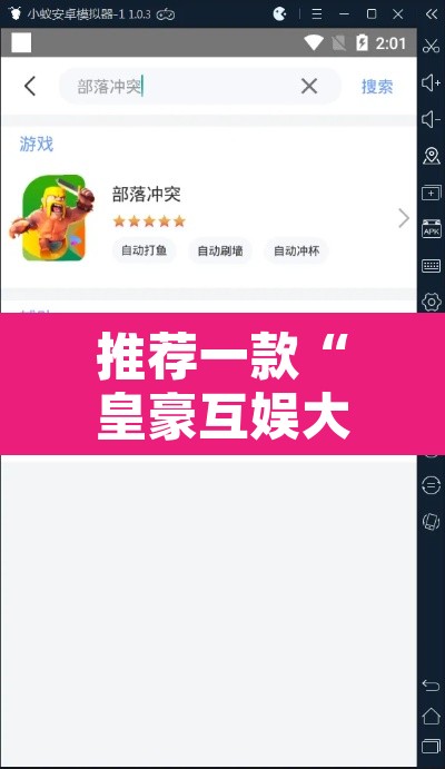 推荐一款“皇豪互娱大厅透视教程”附辅助神器开挂脚本详细步骤