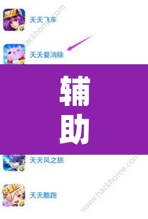 辅助神器“德扑之星开挂透视图片	”开挂辅助脚本+详细开挂安装教程