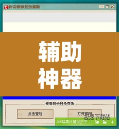 辅助神器“果果互娱作弊软件”(透视挂)辅助透视教程