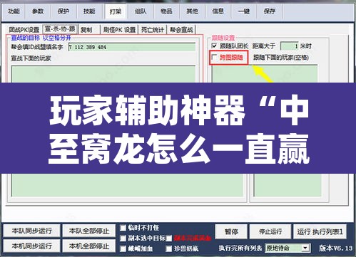 玩家辅助神器“中至窝龙怎么一直赢	”附辅助神器开挂脚本详细步骤
