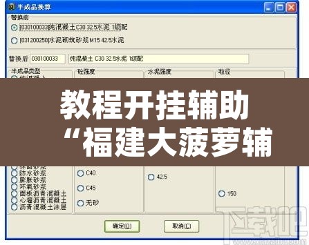 教程开挂辅助“福建大菠萝辅助软件”附辅助神器开挂脚本详细步骤