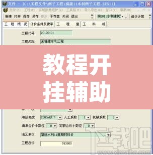 教程开挂辅助“福建大菠萝辅助软件”附辅助神器开挂脚本详细步骤