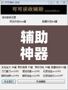 辅助神器“德扑圈可以开挂透视吗”附辅助神器开挂脚本详细步骤