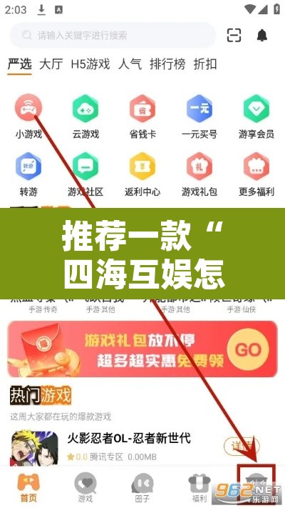 推荐一款“四海互娱怎么开挂”其实确实有挂