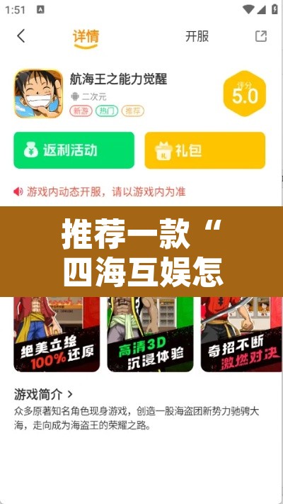 推荐一款“四海互娱怎么开挂”其实确实有挂