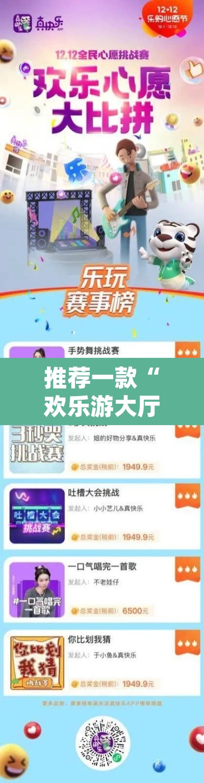 推荐一款“欢乐游大厅有挂吗怎么开挂	”(透视)其实确实有挂