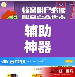 辅助神器“雀神麻将免费开挂教程	”开挂辅助脚本+详细开挂安装教程