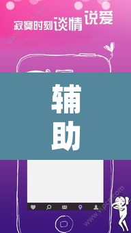 辅助神器“天天爱23张可以作弊吗	”其实确实有挂