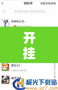 开挂辅助工具“情怀古诗词有挂吗可以开挂吗”开挂辅助脚本+详细开挂安装教程