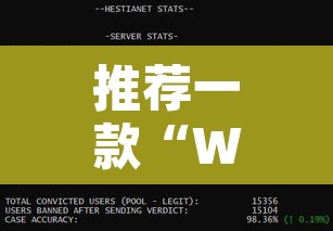 推荐一款“WePoker作弊辅助透视详细	”其实确实有挂