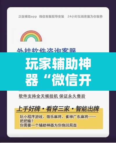 玩家辅助神器“微信开心十三张怎么包赢”(透视挂)辅助透视教程