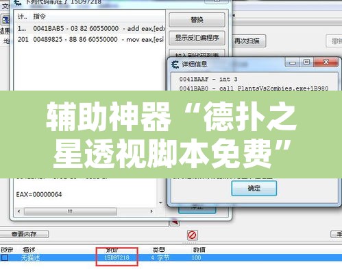 辅助神器“德扑之星透视脚本免费”其实确实有挂