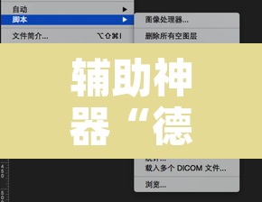 辅助神器“德扑之星透视脚本免费”其实确实有挂