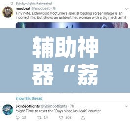 辅助神器“荔浦联盟透视辅助器”(透视)其实确实有挂