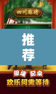 推荐一款“迅奇麻将万能开挂神器”其实确实有挂