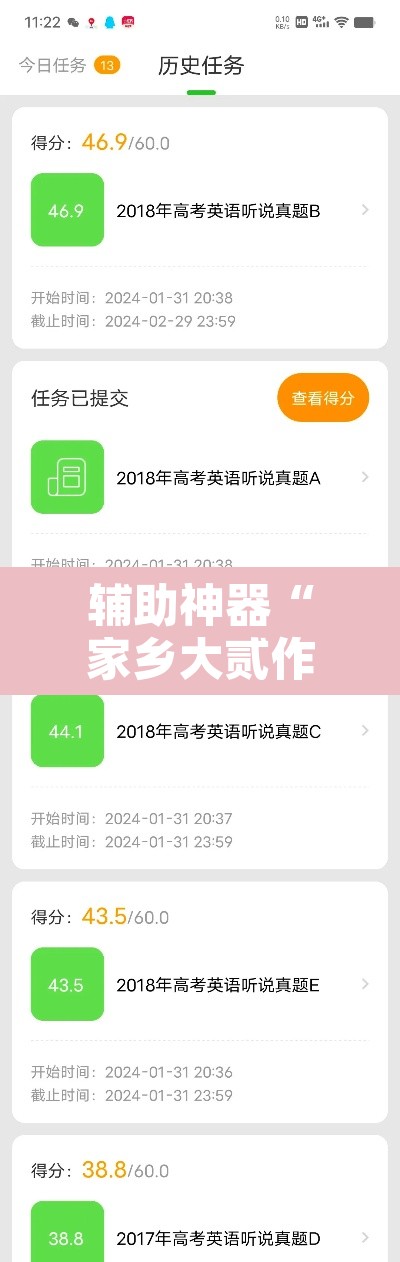 辅助神器“家乡大贰作弊软件”其实确实有挂