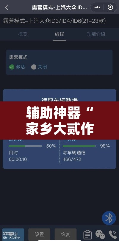 辅助神器“家乡大贰作弊软件	”其实确实有挂