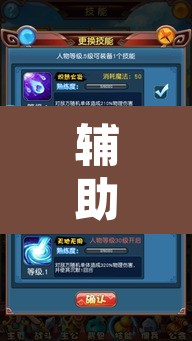 辅助神器“长庚能不能开挂”其实确实有挂