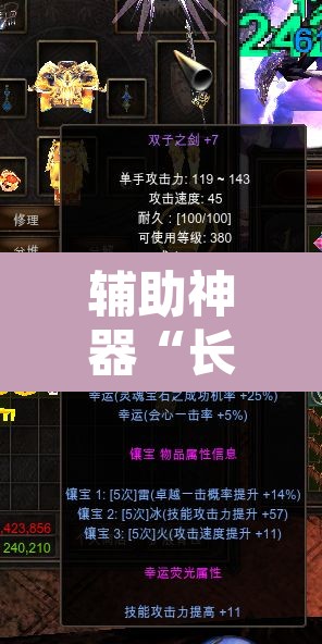 辅助神器“长庚能不能开挂”其实确实有挂