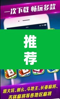 推荐一款“微乐斗地主透视软件免费下载”(透视挂)辅助透视教程