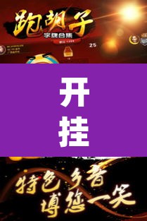 开挂辅助工具“广西八一字牌透视软件是真的吗”(透视)其实确实有挂