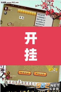 开挂辅助工具“广西八一字牌透视软件是真的吗”(透视)其实确实有挂