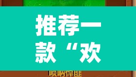 推荐一款“欢乐拼三张是不是有透视辅助挂”(透视挂)辅助透视教程