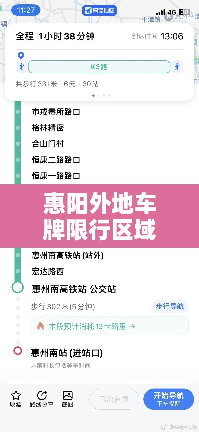惠阳外地车牌限行区域—（惠阳车牌可以进深圳吗?）