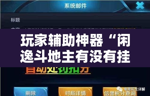 推荐一款“呼兰麻将开挂神器下	”其实确实有挂