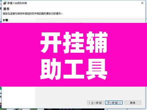 开挂辅助工具“川麻圈确实有辅助挂”开挂辅助脚本+详细开挂安装教程
