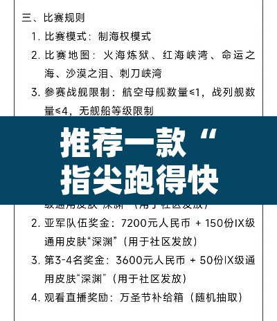 推荐一款“指尖跑得快能控制输赢吗”附辅助神器开挂脚本详细步骤