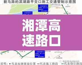 湘潭高速路口限行不：湘潭限行路段