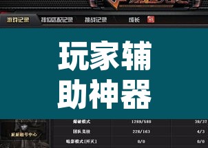玩家辅助神器“AApoker有没有透视公共牌”(透视挂)辅助透视教程