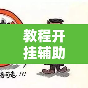 教程开挂辅助“决胜麻将小程序开挂神器软件下载”其实确实有挂