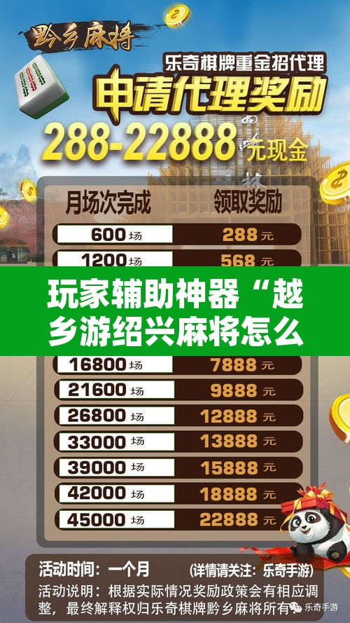 玩家辅助神器“越乡游绍兴麻将怎么开挂”开挂辅助脚本+详细开挂安装教程
