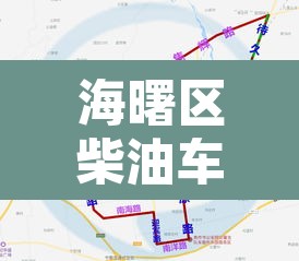 海曙区柴油车限行 → 宁波海曙区货车禁行时间 海曙区柴油车限行 → 宁波海曙区货车禁行时间
