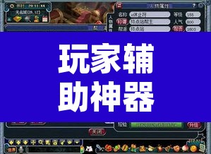 玩家辅助神器“星际扑克2有没有挂”附辅助神器开挂脚本详细步骤