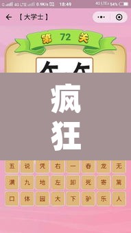 疯狂成语所有答案—(疯狂猜成语的答案全部) 疯狂成语所有答案—(疯狂猜成语的答案全部)