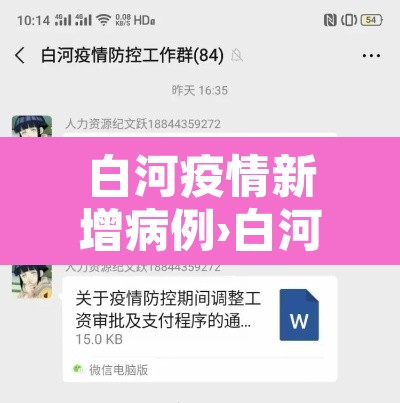 白河疫情新增病例›白河疫情最新情况 白河疫情新增病例›白河疫情最新情况