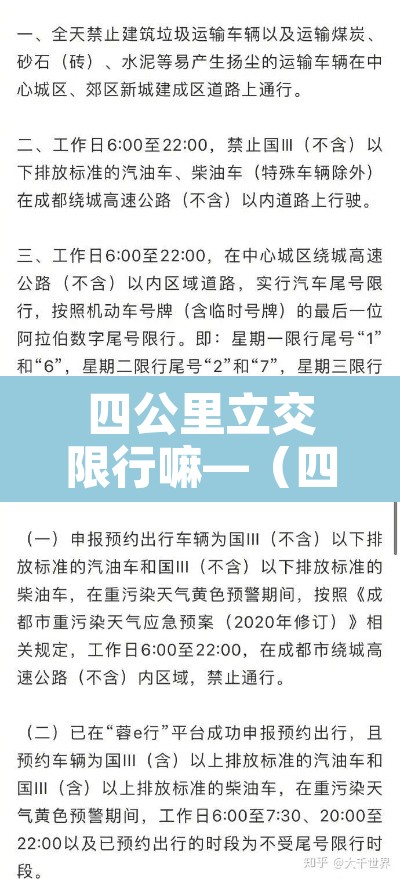 四公里立交限行嘛—(四公里立交改造后效果图) 四公里立交限行嘛—(四公里立交改造后效果图)