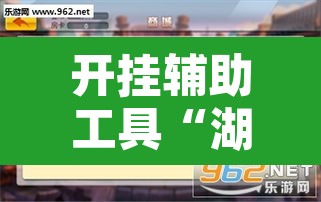 开挂辅助工具“湖北云雀麻将有挂吗	”附辅助神器开挂脚本详细步骤