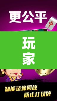 玩家辅助神器“微乐山西麻将有挂吗	”其实确实有挂